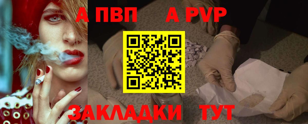 Туймазы  Альфа ПВП СК КРИС  Alpha PVP Соль  Alfa_PVP кристаллы  Вход с VPN 