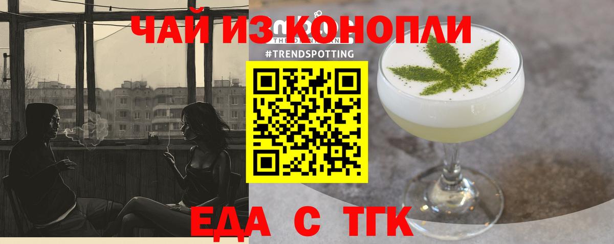 Печенье с ТГК марихуана Туймазы