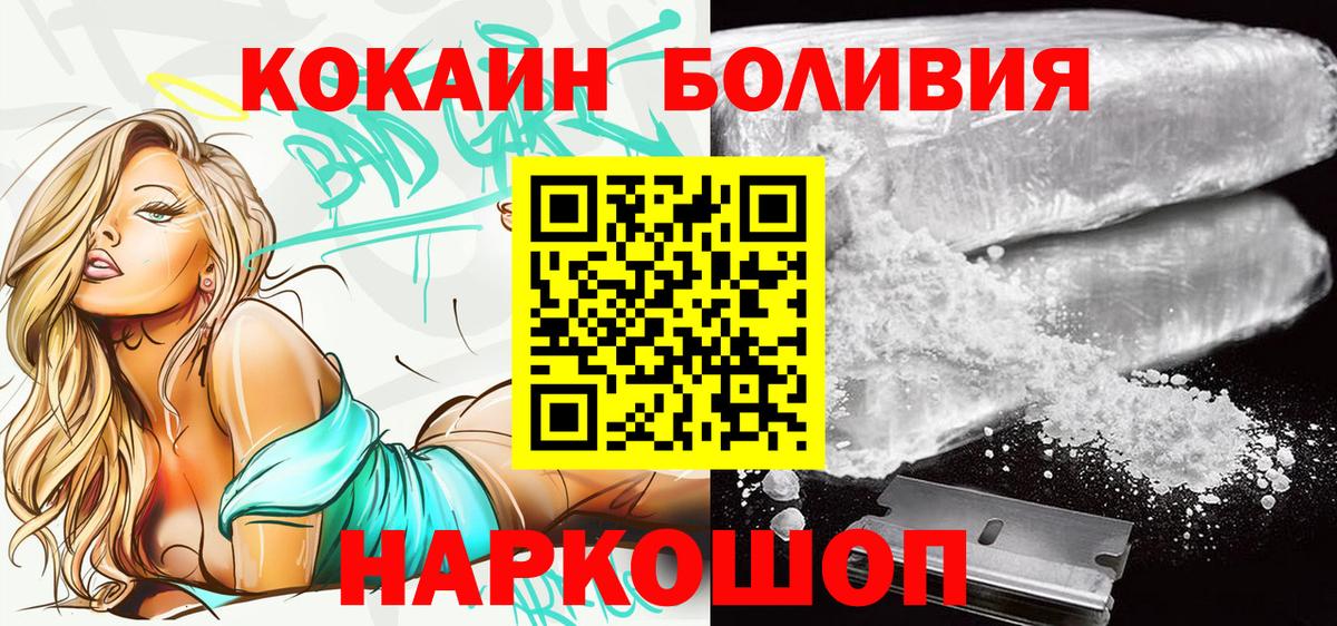 Кокаин Fish Scale Туймазы