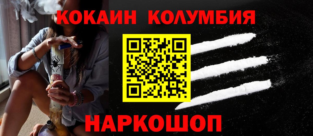 Туймазы  КОКАИН Columbia  Cocaine 98%  Вход с VPN 