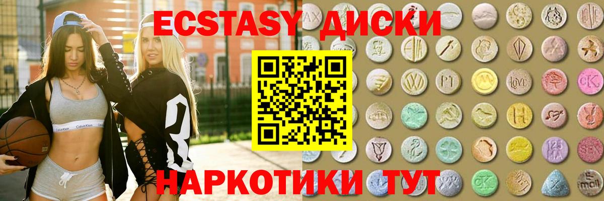 Туймазы  ЭКСТАЗИ  ЭКСТАЗИ диски  Вход с VPN  Экстази mix 