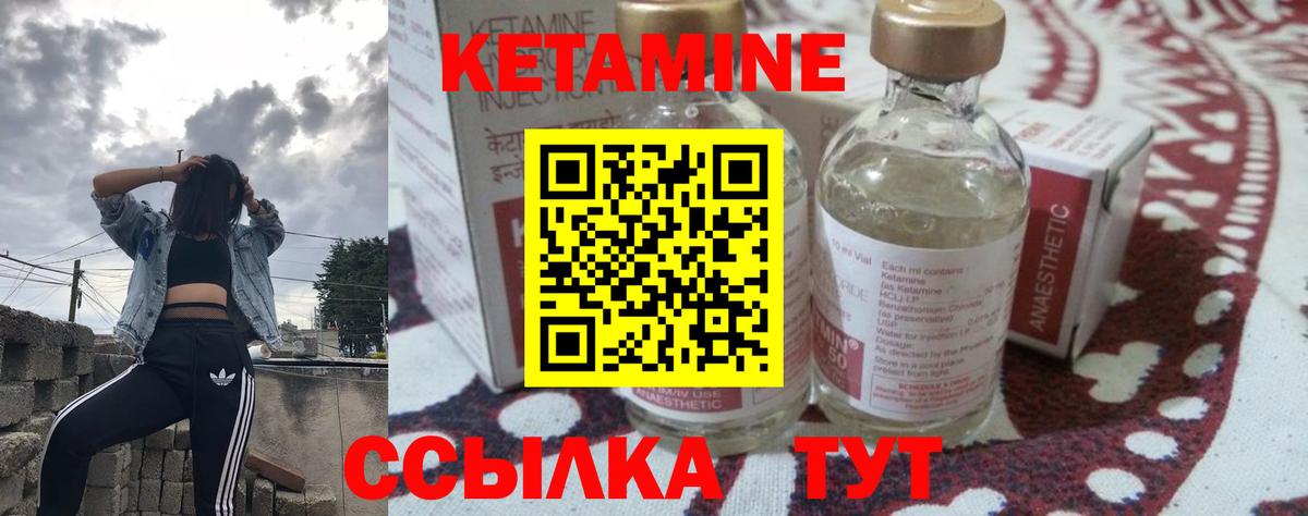 КЕТАМИН ketamine  Вход с VPN  Туймазы 
