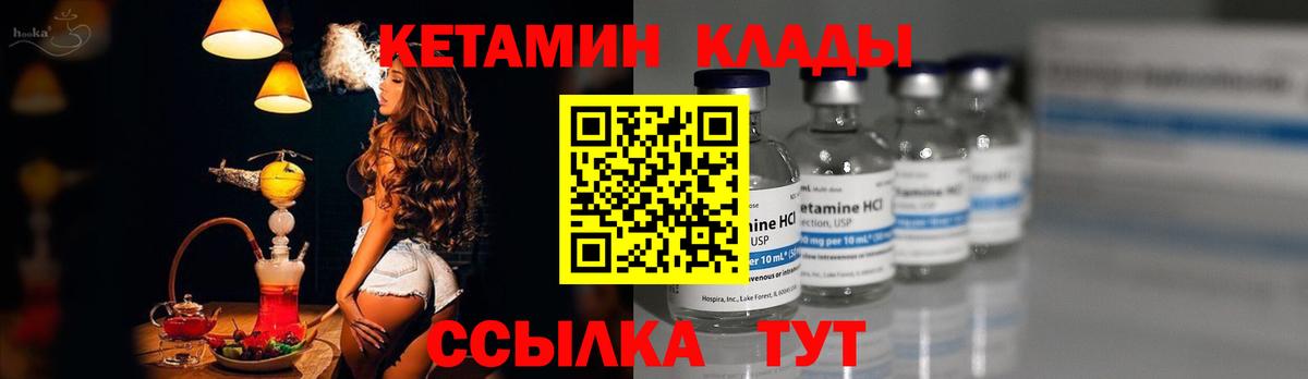 Кетамин ketamine Туймазы