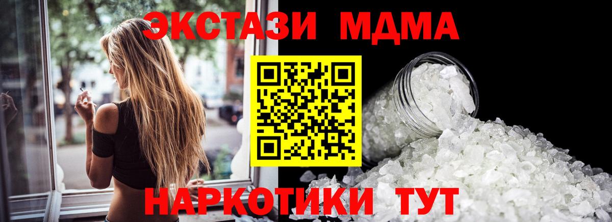 MDMA crystal  Вход с VPN  MDMA кристаллы  Туймазы 