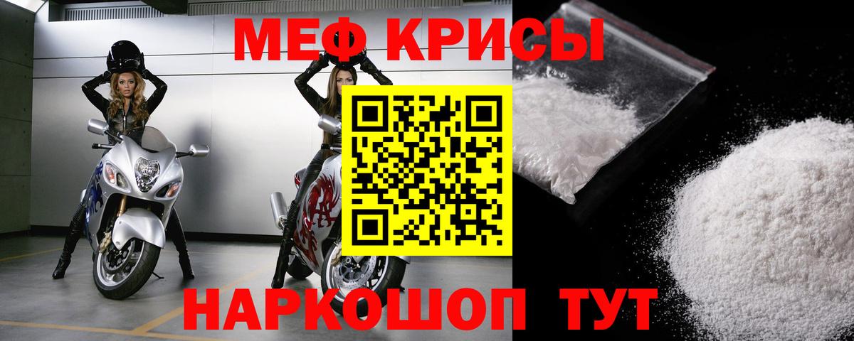 Мефедрон мука  МЯУ-МЯУ  дарнет шоп  Туймазы  Вход с VPN  Мефедрон мяу мяу  Меф 
