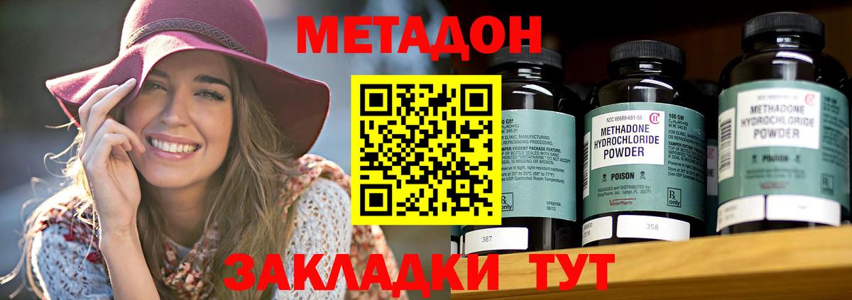 Метадон кристалл  МЕТАДОН мёд  Вход с VPN  Туймазы 